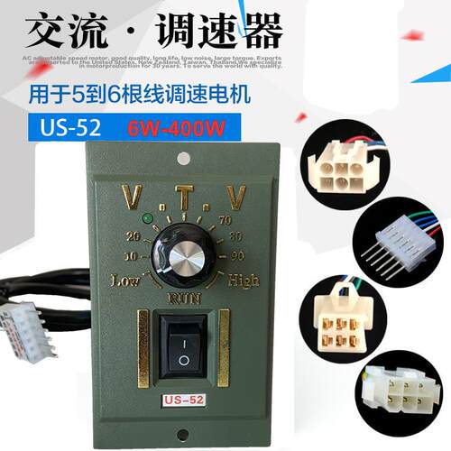 台湾US-52调速器马达电子直流速度控制器220V 6W-180W UX-52数显