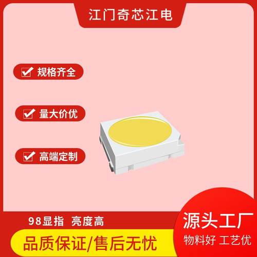 LED贴片光源EMC支架3V6V9V18V36V5W晶元三安普瑞芯片5050灯珠