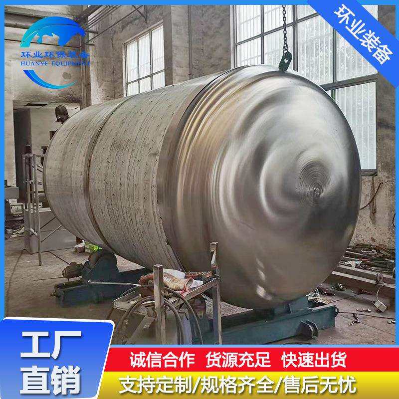 304不锈钢储粮罐 立式储液罐酒厂储酒罐密封储存容器多规格加工
