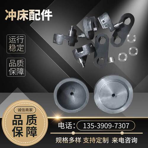 零售上海二锻J2-25T连杆球头冲床配件曲轴滑块连杆梅花套