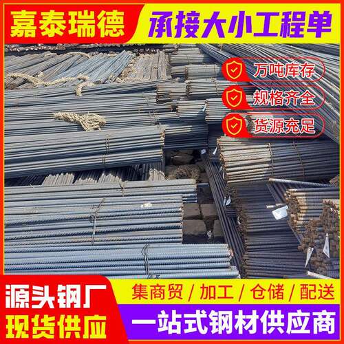 抗震材料10#螺纹钢筋三级建筑用建材钢筋实心钢筋可折弯加工