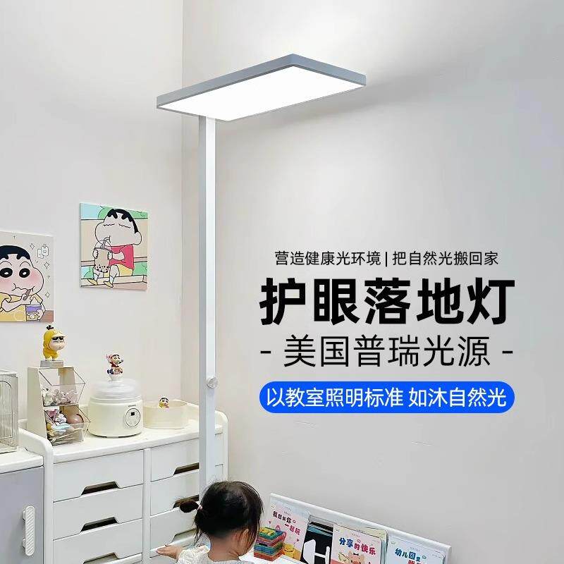 落地护眼灯大路灯学习书桌专用阅读立式台灯儿童全光谱学生防近视