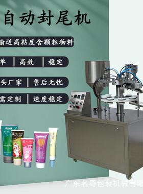 多功能半自动液体膏体软管封尾机护手霜洁面乳膏体封尾机小包装