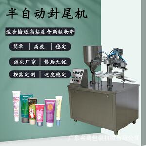 工厂直供半自动护手霜软管封尾机 防晒霜BB霜软管自动封尾机