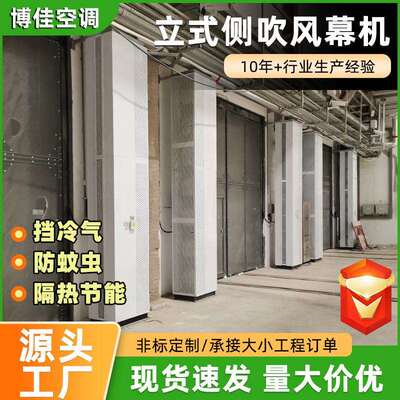 EAU立侧式吹风幕机商用工业采暖立式空气幕米3米4米式侧2吹空气立