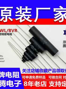 高精度采样电阻精密无感EE1/4W1W2WBWL3W5W10W1欧姆100R1K2K10K1M