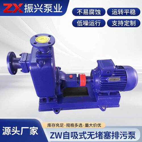 厂家供应ZW自吸式无堵塞排污泵耐溶剂防腐无泄漏自吸式排污泵