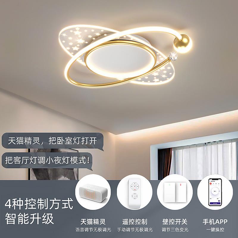 LED吸顶灯卧室灯餐厅灯具家用房间灯儿童房灯饰现代简约灯具灯饰