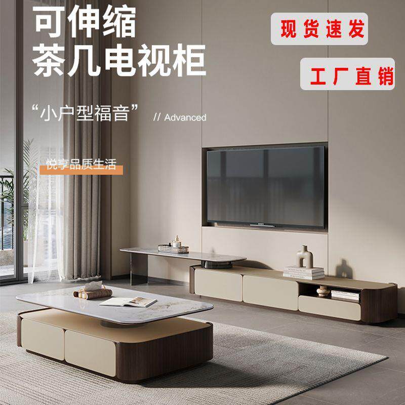 GY现代简约可旋转小户型轻奢长方形岩板全实木茶几伸缩电视柜组合