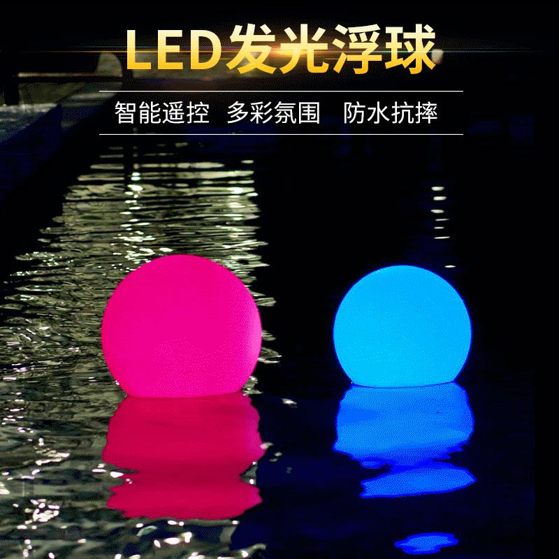 亮化工程LED感应七彩发光漂浮球水上防水漂浮球音乐水上感应浮球