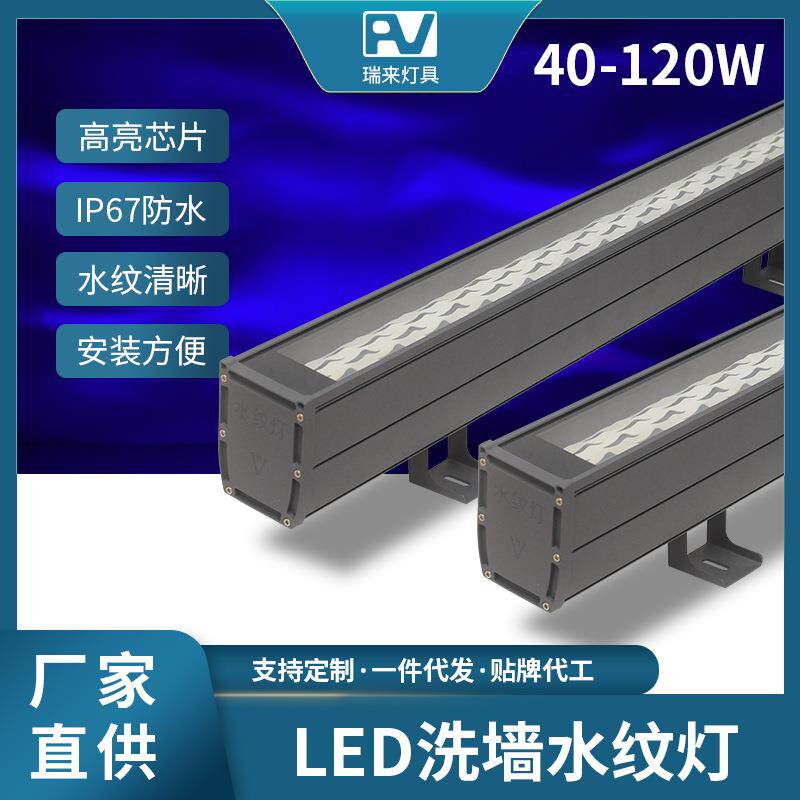 LED水纹灯户外水纹灯户外洗墙灯市电室外亮化工程氛围灯