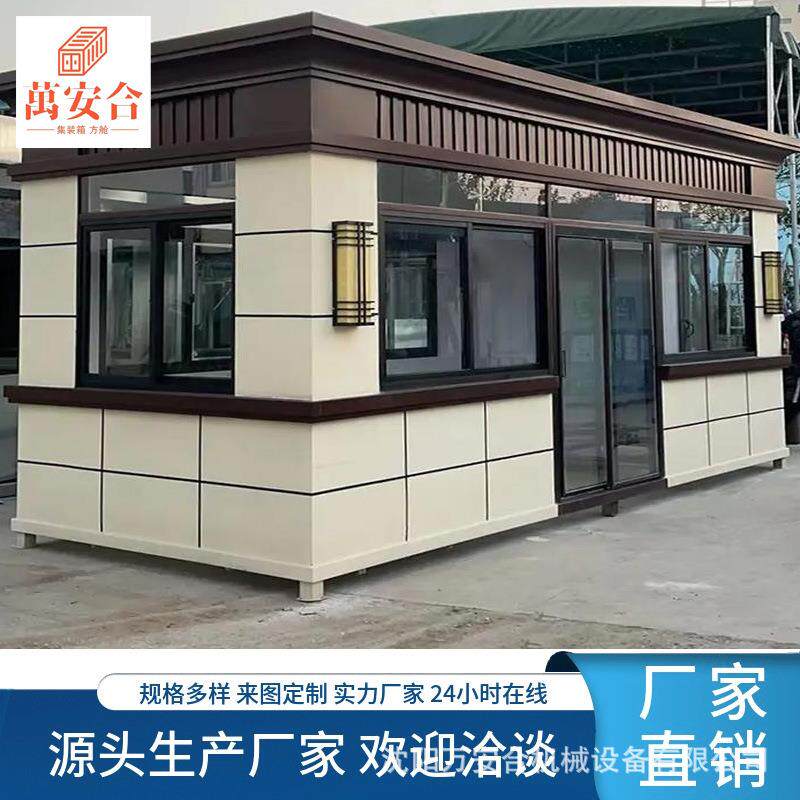 沈阳保安岗亭成品小区物业移动门卫室治安门卫岗亭停车场收费亭治