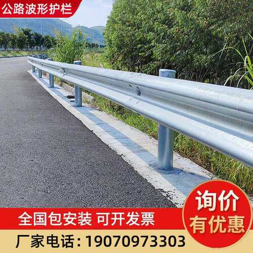 GR-C-4E公路防撞护栏热镀锌波型梁钢护栏乡村道路波形护栏板