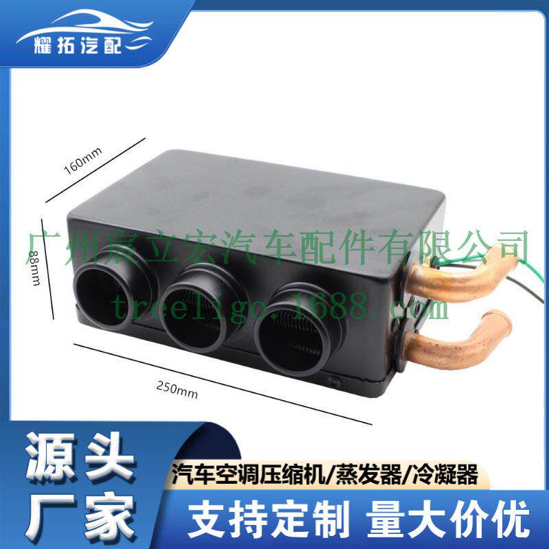 汽车除霜暖器 12V24V车载暖风机加热采暖取暖器 三孔水暖加热风机