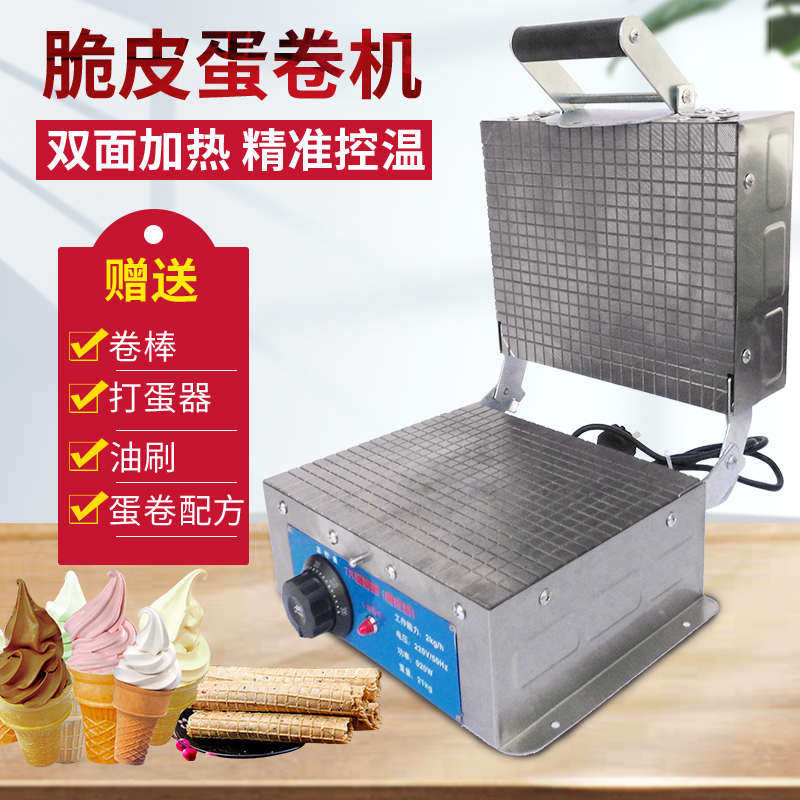 蛋卷机商用电热脆皮机小型鸡蛋卷商用冰淇淋/甜筒/雪