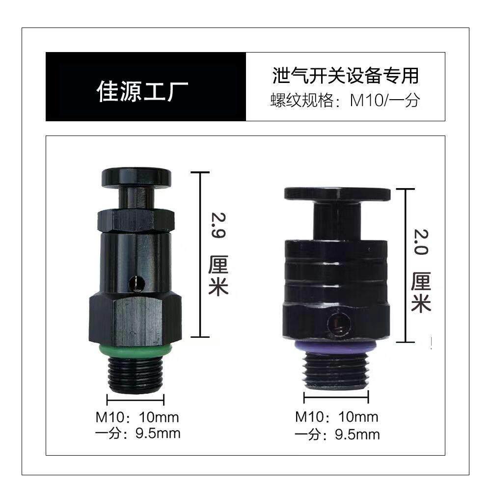 新款气门芯快速排气开 关按压泄气快速除尘设备开 高压排气阀