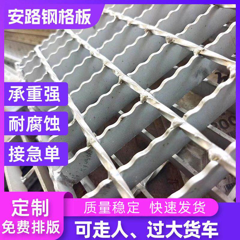 热镀锌钢格板镀锌钢格栅304不锈钢格栅板排水沟盖板楼梯踏步板