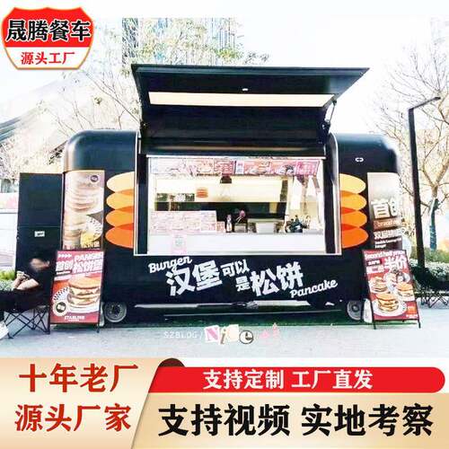 移动餐车多功能商业街售货车景区夜市奶茶冰淇淋咖啡摆摊车可移动