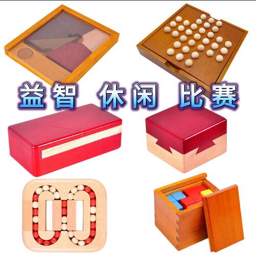 单人棋鲁班盒子儿童益智解锁玩具礼神秘藏物盒孔明木制玄机关宝盒