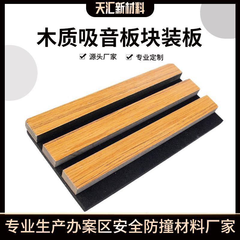 长方形木质吸音板聚酯纤维吸音板格栅走廊护墙板电视背景墙隔音板