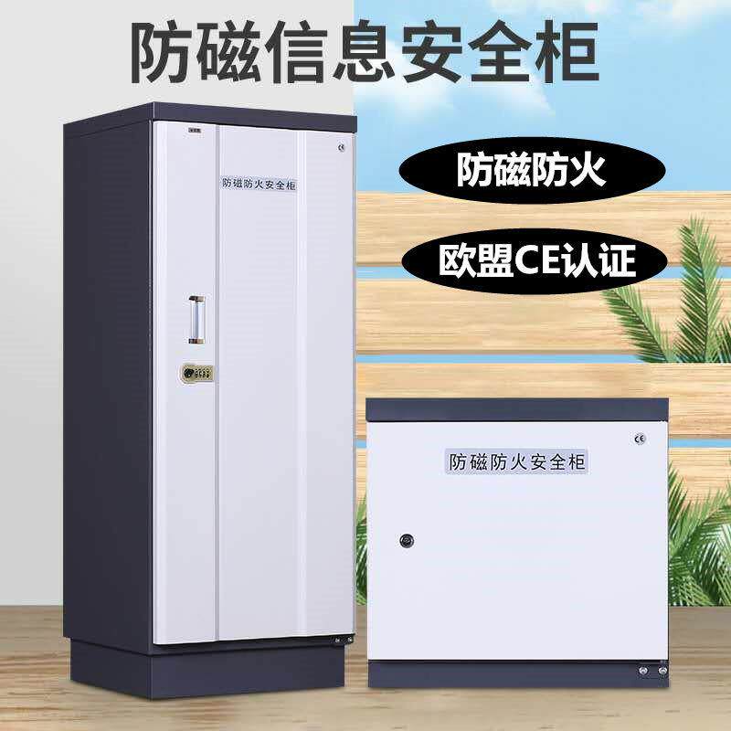 防磁柜硬碟档案光碟防磁柜4抽8抽防消磁柜防火防磁防潮柜消磁包邮