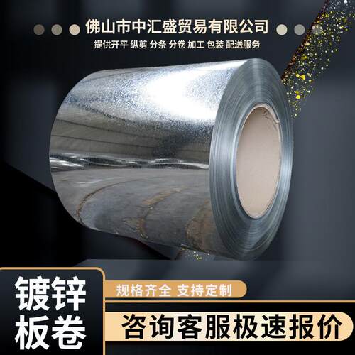 广东镀锌板SGCC/DX51D镀锌白铁皮有花镀锌板无花镀锌板拉伸料