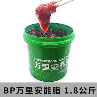 极压齿轮红色锂安能bp基黄油nlgi2高速润滑脂脂牛轴承多用途万里