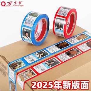 望486胶带走失失拐卖儿童信息寻希亲胶带宝回贝家公益丢打包封箱