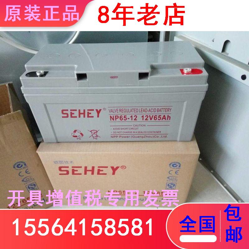 西力SEHEY蓄电池NP65-12电力系统 UPS电源  12V65AH机房 家用光伏