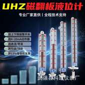 磁翻板液位计带远传磁性翻板磁性浮子液位计磁耦合液位计液位标尺