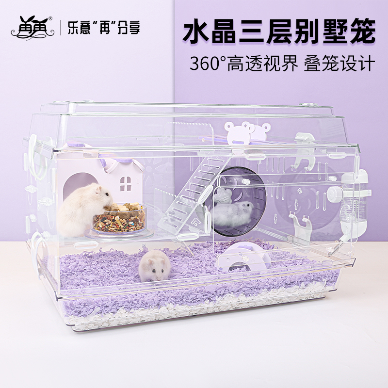 再再仓鼠笼子超大别墅窝金丝熊三层豪华亚克力饲养箱便宜套装用品
