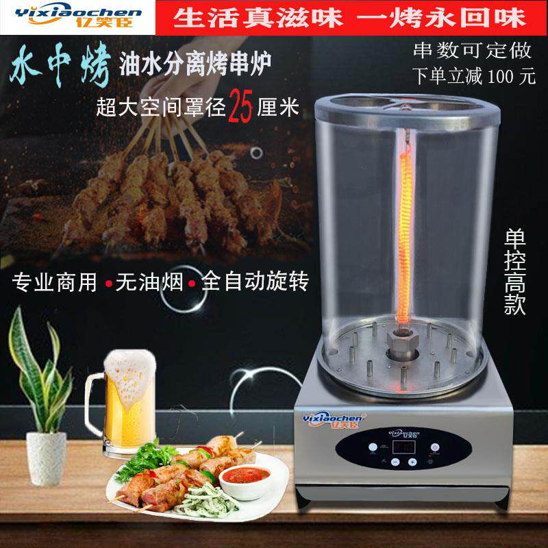 烧烤电烤炉商用烤肉机韩式照烧炉全自动串烧机家用旋转烧烤炉电