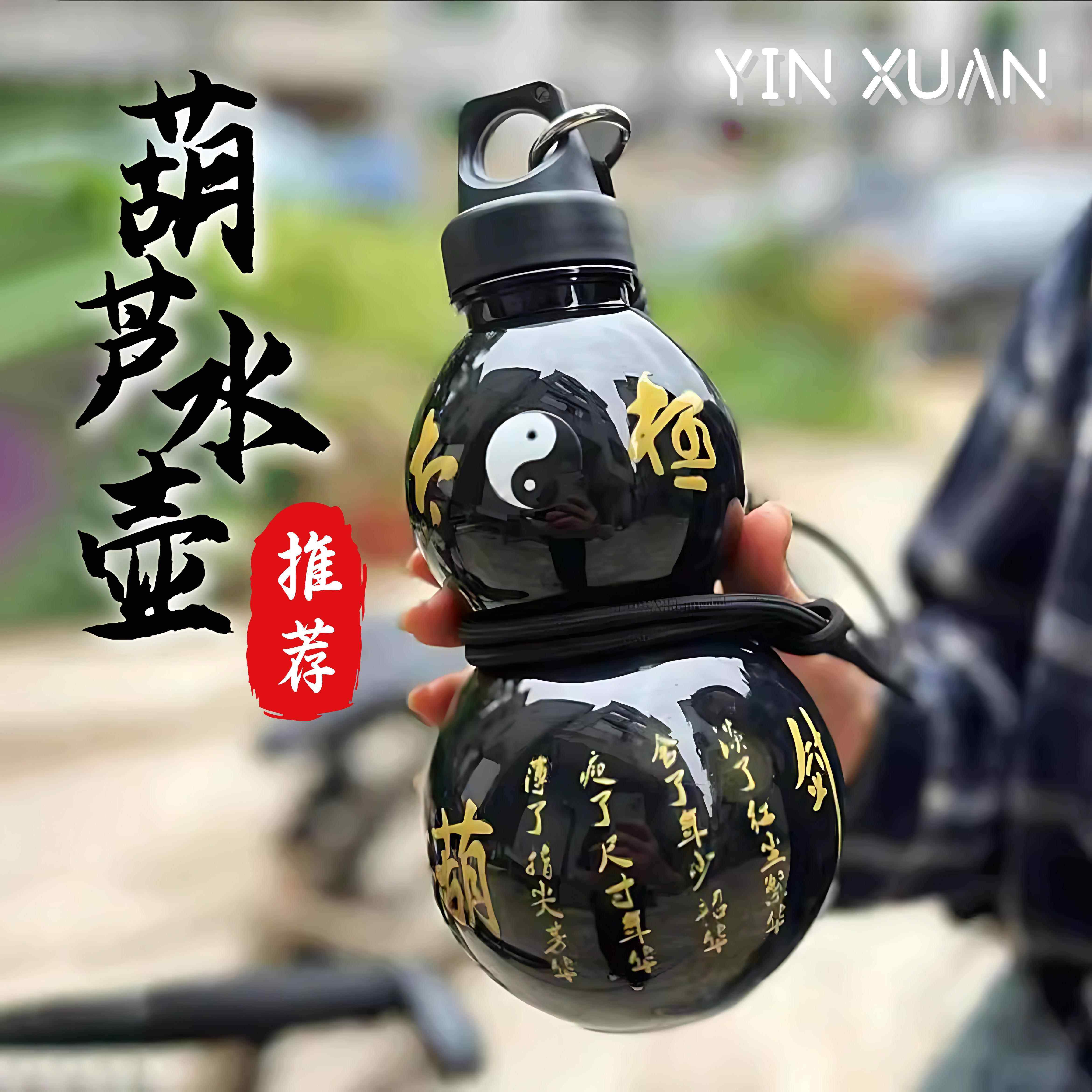 小学生水杯上学专用男孩运动葫芦水壶东方黑神话葫芦塑料男女生高,餐饮具,随手杯,淘宝优惠券,粉丝福利购,淘宝优惠卷