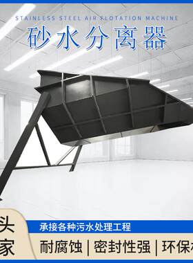 污泥砂水处理装置SH砂水厂商反冲洗装置螺旋式砂水分离器旋流沉沙