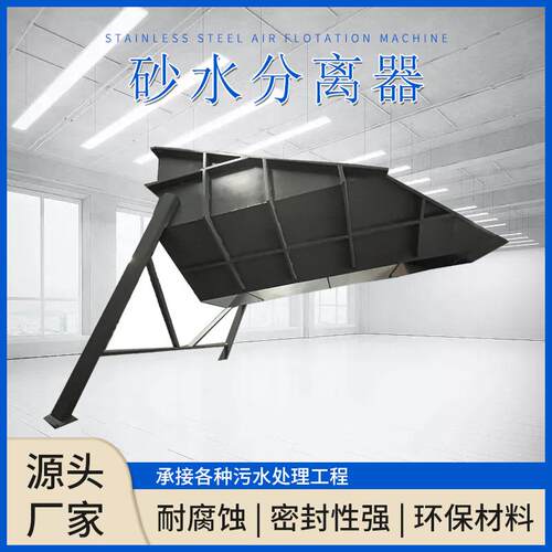 厂家直供砂水分离器泥自462螺动分离设备混合液分离式旋砂水分离