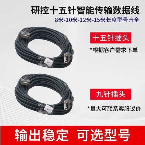 雕控刻机研数据线闭环步进伺驱动器专用传输线服编码器线8米0MZD1