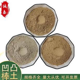 凹凸棒粉石黏土坡缕石粉油田钻进涂料载体增稠剂棒土吸附剂矿物