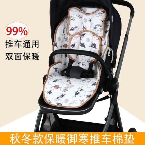 逸乐婴儿推车棉垫HBR虎贝尔BACiuzzi帕琦昆塔斯婴儿车秋冬棉坐垫