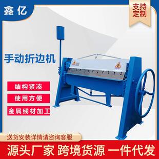 白铁皮折边机共板折边机共板折电动折弯机