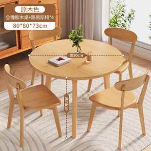 正品实啡木餐桌家用小户型圆茶桌出租用吃饭桌阳台几咖桌简房约洽