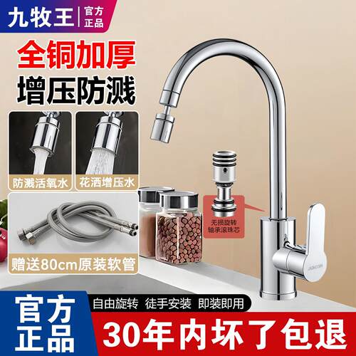 厨房全铜冷热水龙头防溅水家用洗菜盆洗菜池水龙头二合一黄铜单冷