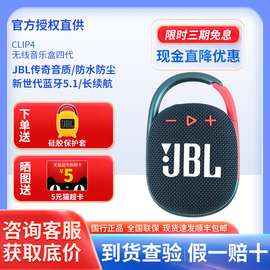 jblclip4无线音乐蓝牙，音箱迷你无线音响便携小音箱低音防水智能