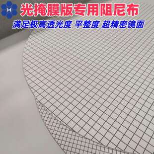 半导体光掩膜版 专用阻尼布进口抛光皮CMP研磨抛光适用石英玻璃