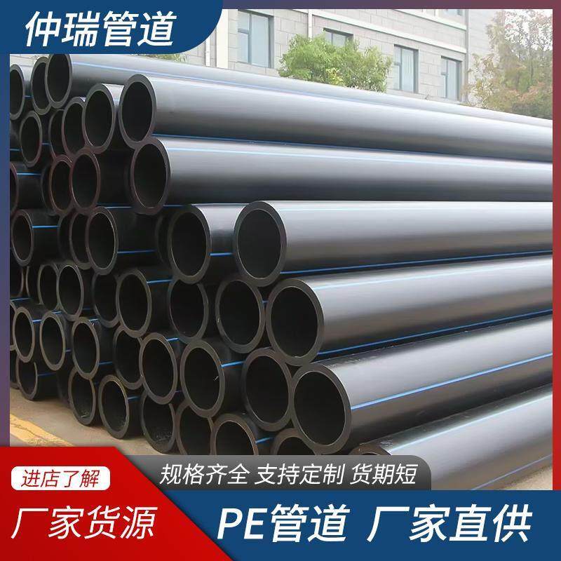 PE给水管穿线管市政工程HDPE自来水管大口径农田灌溉自来水管