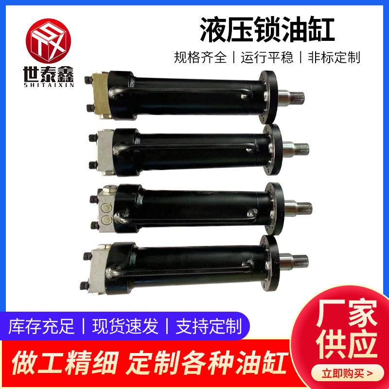 液压锁油缸厂家工程机械用伸缩式多级液压缸小型液压缸升降油缸