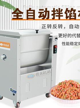 赣云牌60升拌馅机小型馅料搅拌机香肠加工拌料机狮子头肉馅搅拌机