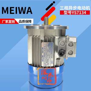 MEIWA MOTOR INDUCTION YS7134 1390 0.55KW立式电机380V马达