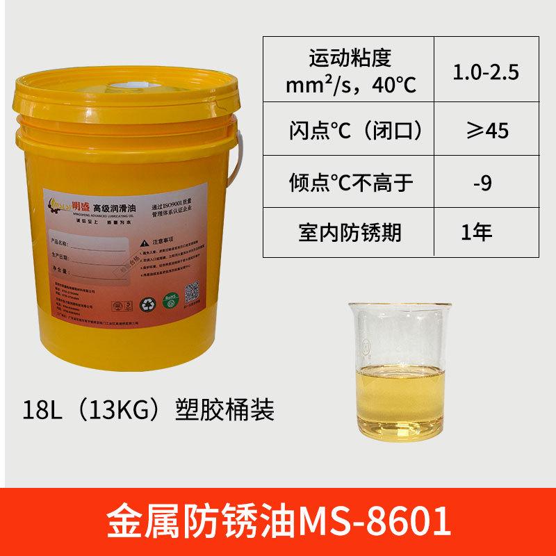 薄层模具工业快干长期长效防锈油氧化防锈油脱水金属水性不锈钢