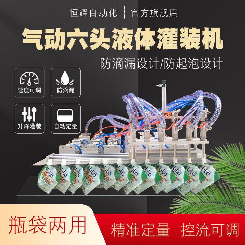 气动自立袋液体灌装机蜂蜜洗衣液胶水面霜洗发水润滑油沐浴露活灌