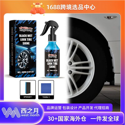RAYHONG Tire Shine Care Spray - Automotive Tire Beauty Maint